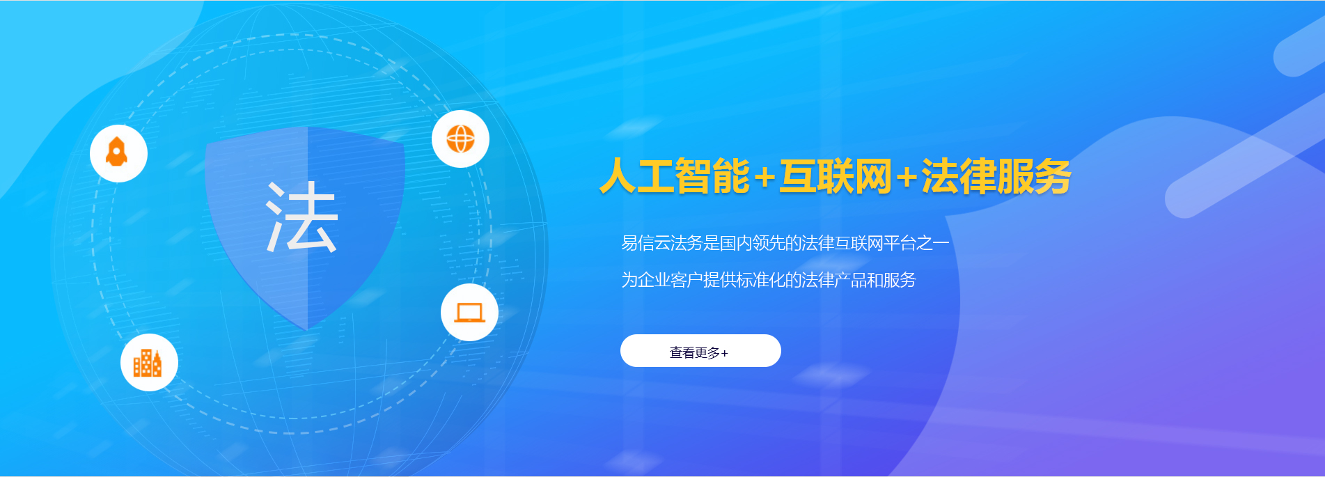 金城江律师在线咨询